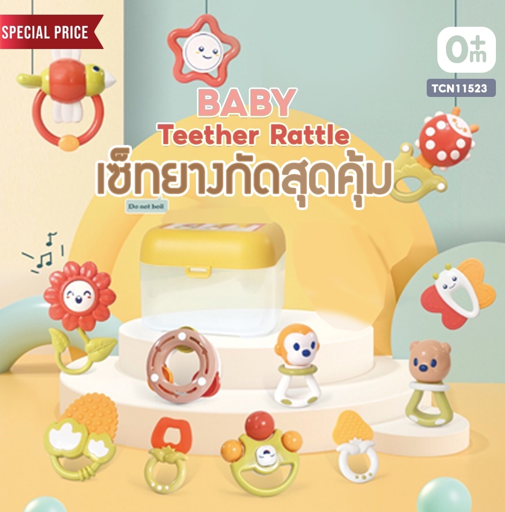 PAPA เซตยางกัด14ชิ้น เซตของเล่นยางกัด ยางกัดเด็ก ของเล่นเขย่ามือ มีเสียง ของเล่นเสริมพัฒนาการ รุ่น TCN69870/2029C3/11523 ของเล่นยางกัด ราคา 498 บาท*ส่งฟรี