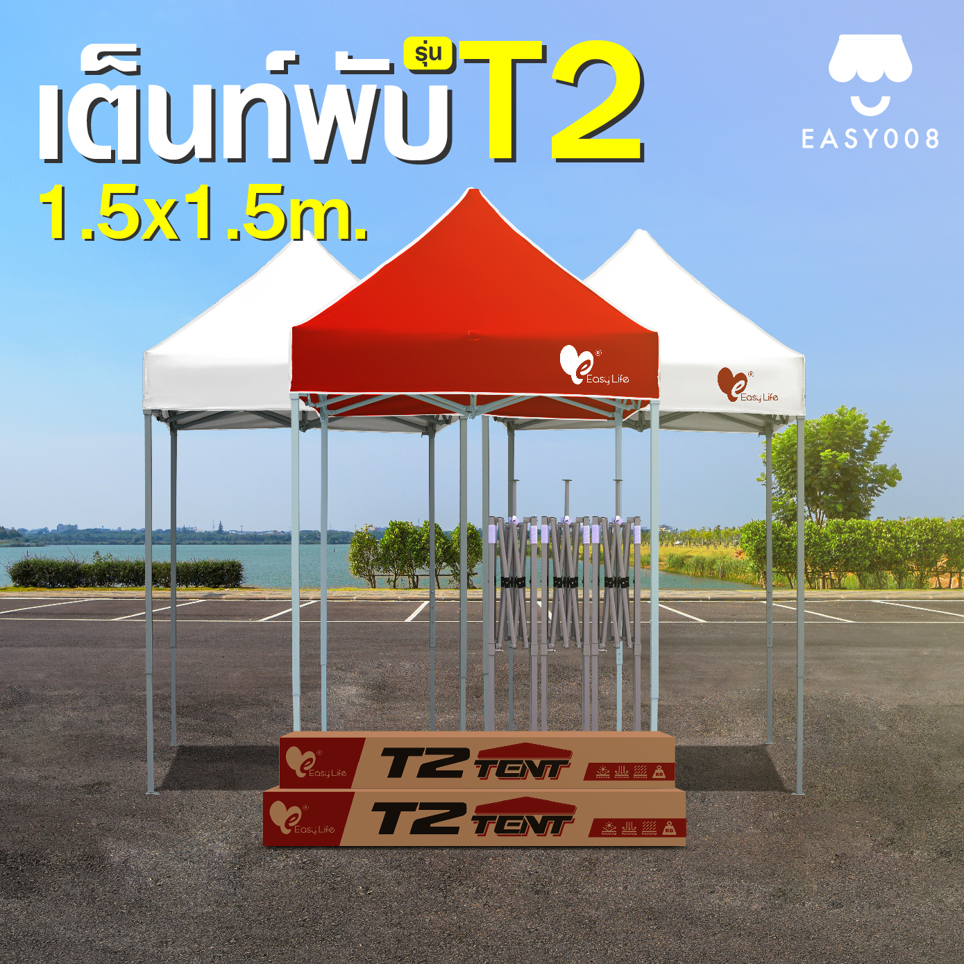 Easylife เต็นท์พับขนาด1.5เมตร โครงสีเทา(T2) ผ้าหนา เต็นท์บังแดดกันฝน เต็นท์ขายของ เต็นท์ตลาดนัด ราคา 920 บาท*ส่งฟรี