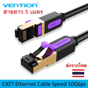 ภาพหน้าปกสินค้าVention CAT7 SSTP Ethernet Cable Speed 10Gbps Bandwidth 600Mhz สายเน็ตเวิอร์ค ความเร็วสูง CAT7 รองรับความเร็วสูงสุด 10Gbps แบนด์วิด 600MHz ซึ่งคุณอาจชอบราคาและรีวิวของสินค้านี้