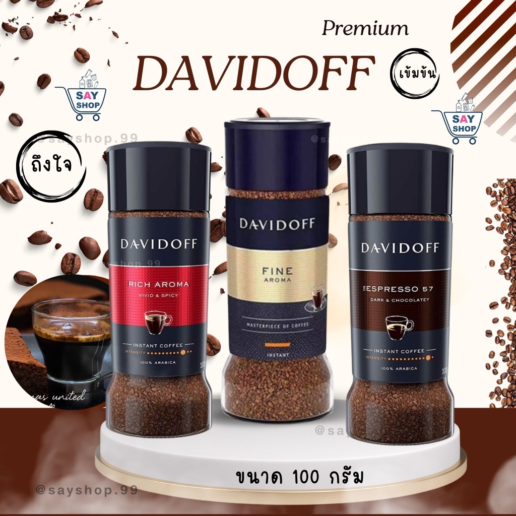 กาแฟดาวิดอฟ กาแฟ Davidoff Coffee ขนาด 100 กรัม กาแฟบด พร้อมชง ล๊อตใหม่exp:2025 ราคา 269 บาท*ส่งฟรี