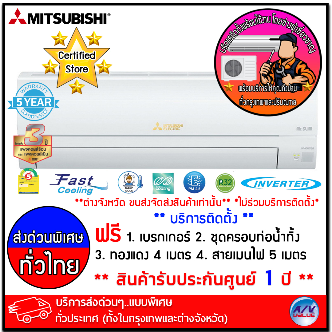 ดูภาพ เครื่องปรับอากาศ Mitsubishi รุ่น MSY-JS24VF - Standard Inverter R32 - JS Series ขนาด 22,519 BTU - บริการ ส่งพร้อมติดตั้ง โดยช่างผู้เชี่ยวชาญ ถึงที่บ้าน เพิ่มเติม เครื่องปรับอากาศ Mitsubishi รุ่น MSY-JS24VF - Standard Inverter R32 - JS Series ขนาด 22,519 BTU - บริการ ส่งพร้อมติดตั้ง โดยช่างผู้เชี่ยวชาญ ถึงที่บ้าน