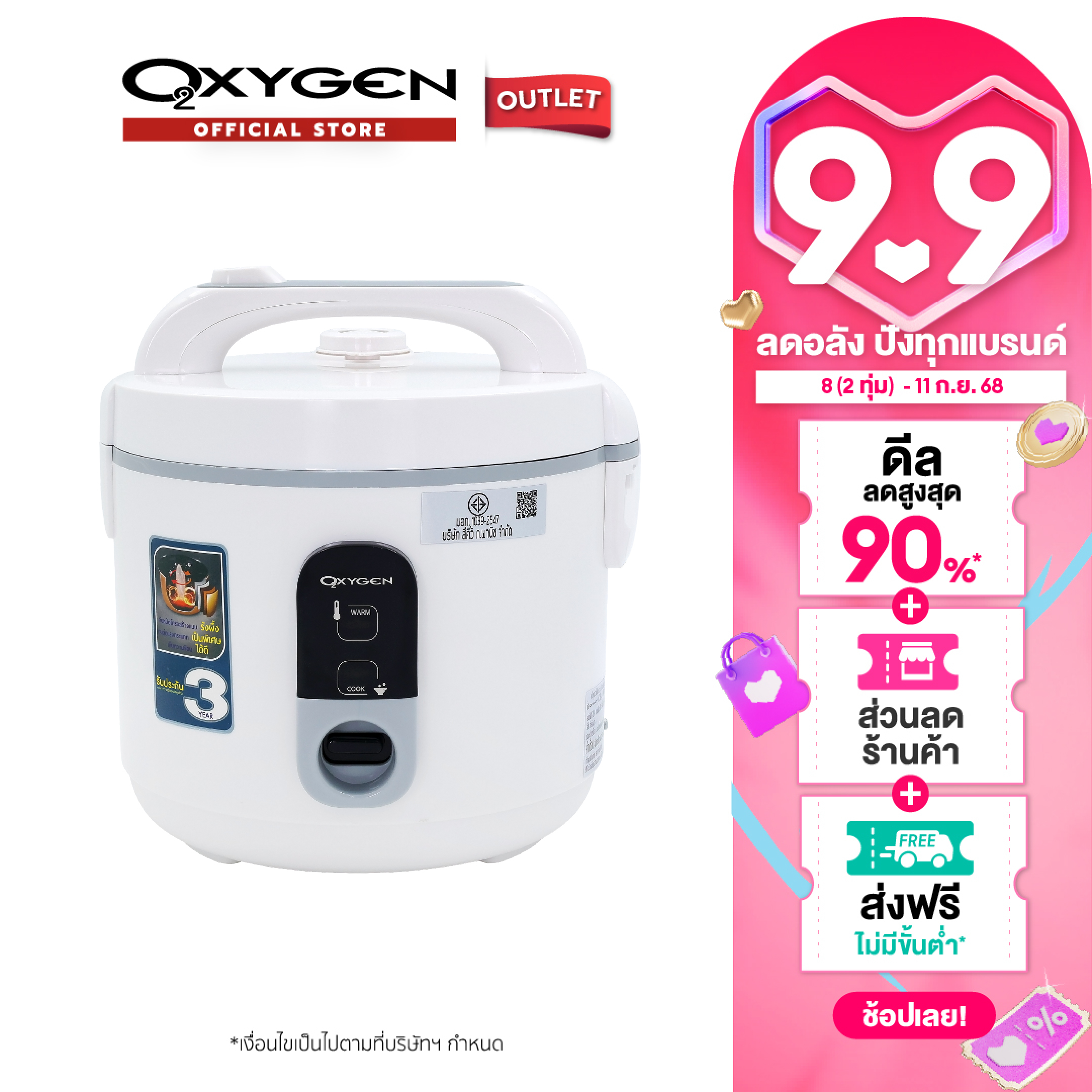 OXYGEN หม้อหุงข้าว 2.2 ลิตร รุ่น RC-822 หม้อเคลือบ หม้อหุง หม้อข้าว หุงข้าว ราคา 647 บาท*ส่งฟรี