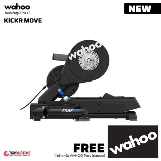 สมาร์ทเทรนเนอร์ Wahoo Kickr Move ราคา 60,400 บาท*ส่งฟรี