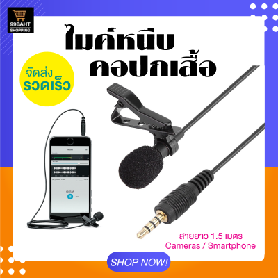 ดูภาพ ไมค์ไลฟ์สด ไมค์สำหรับโทรศัพท์มือถือ ไลฟ์สดได้ เพิ่มคุณภาพเสียงโทรศัพท์ เพิ่มเติม ไมค์ไลฟ์สด ไมค์สำหรับโทรศัพท์มือถือ ไลฟ์สดได้ เพิ่มคุณภาพเสียงโทรศัพท์
