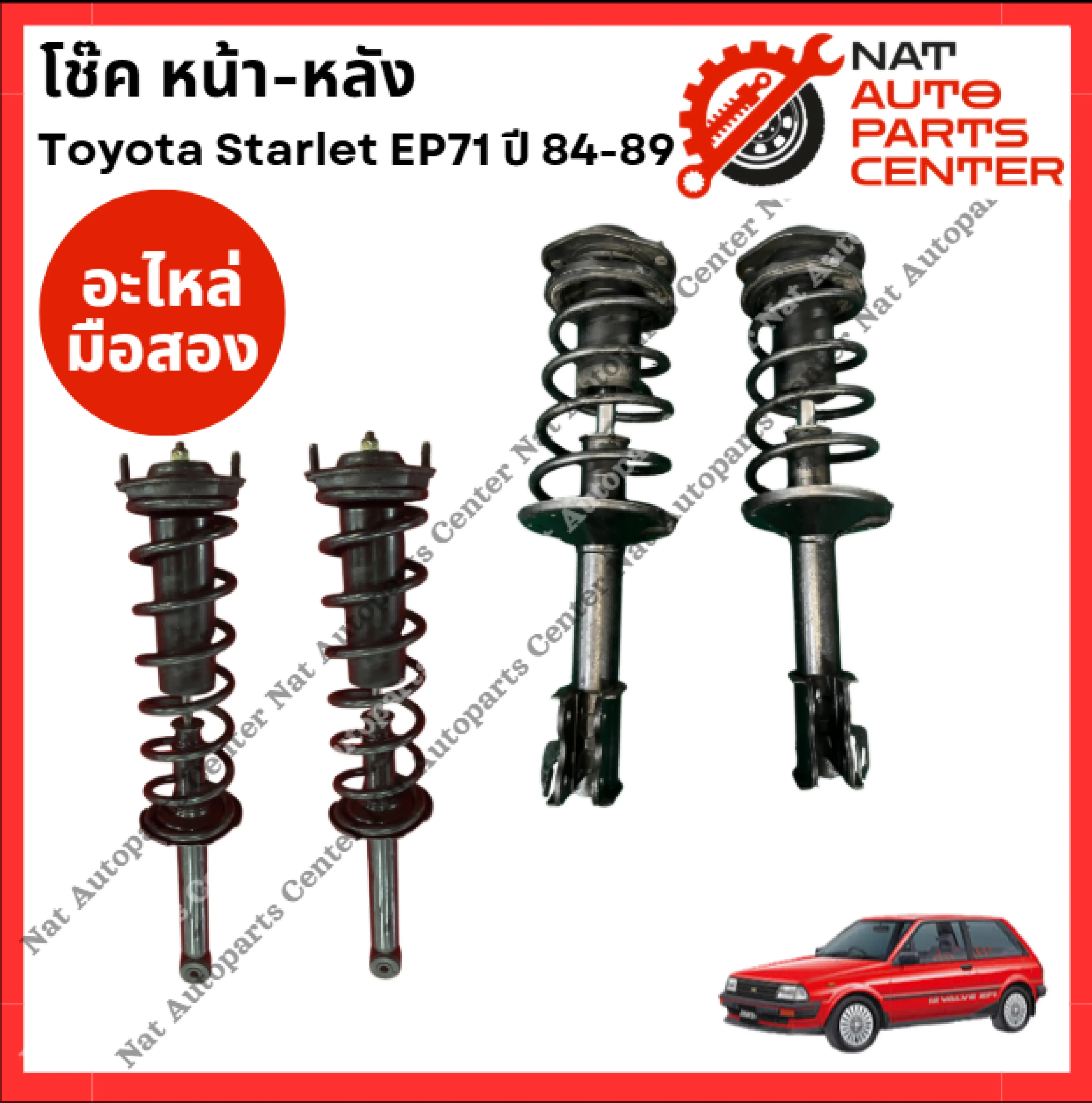 Shock Absorbers, Front and Rear, Toyota Starlet Ep71, Year 84-89