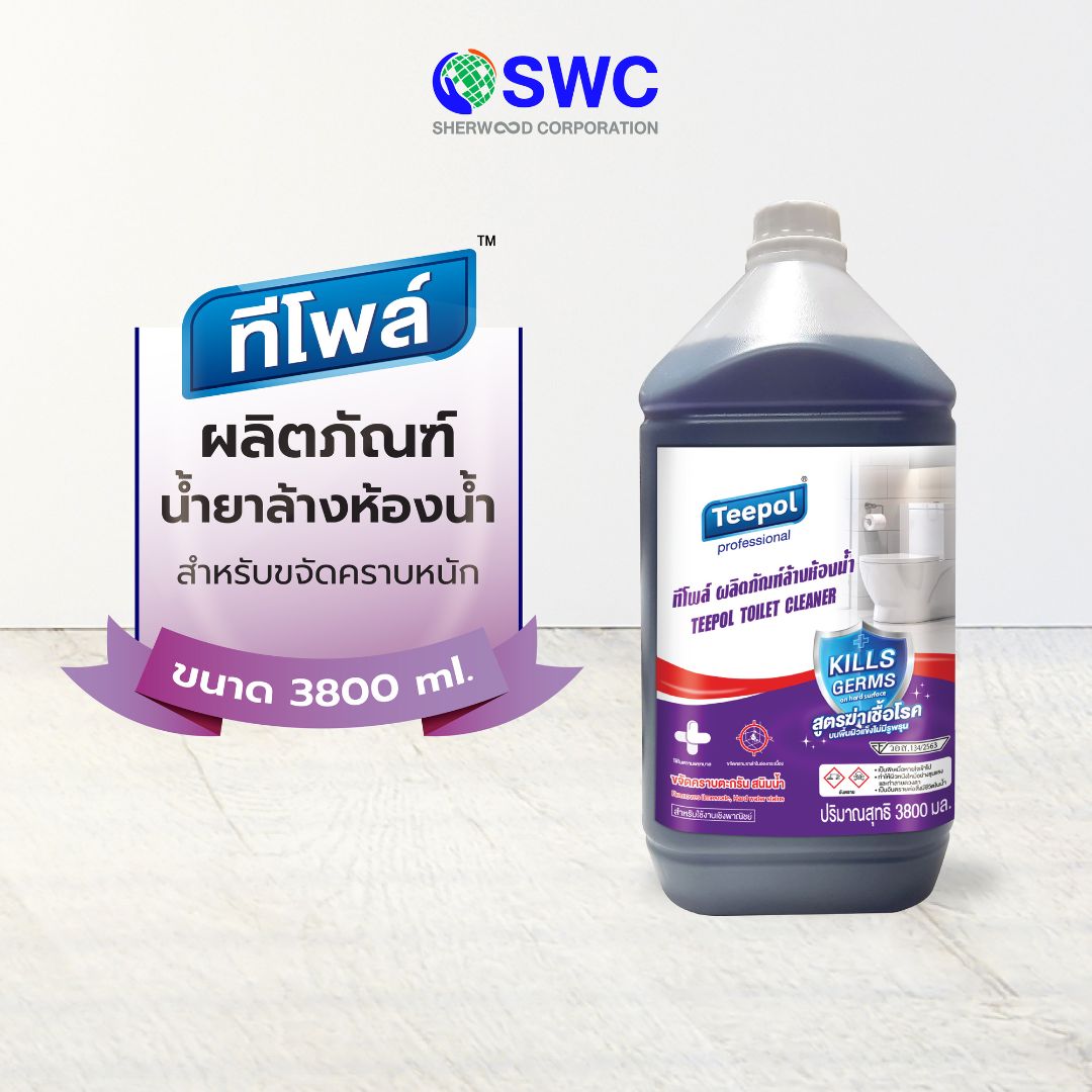 Teepol ทีโพล์ ผลิตภัณฑ์น้ำยาล้างห้องน้ำ ขนาด 3800 มล. ราคา 145 บาท*ส่งฟรี