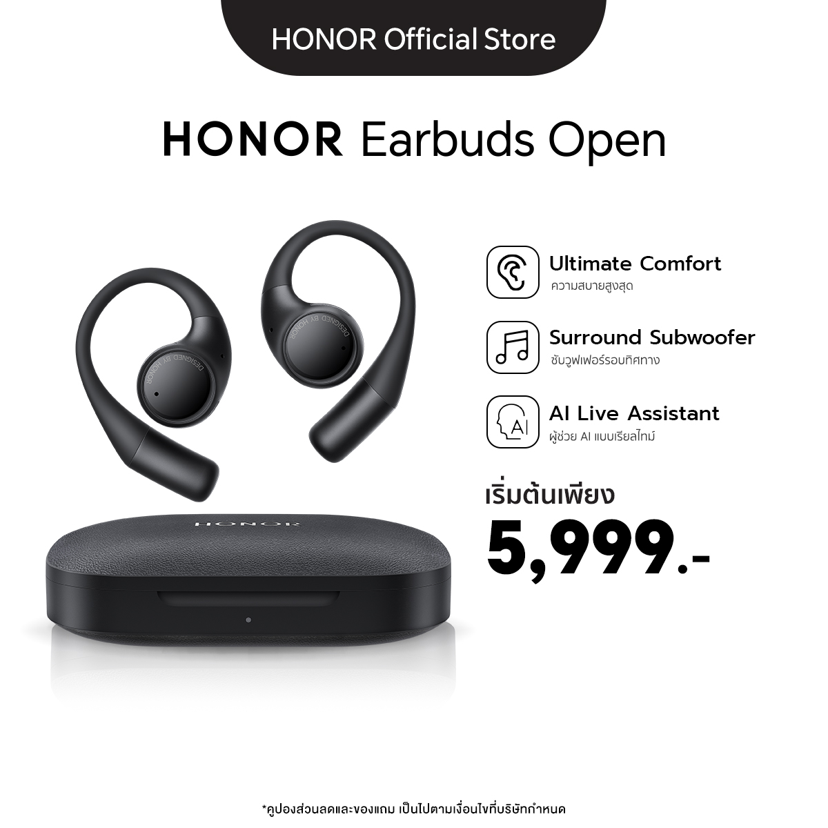 [New] HONOR Earbuds Open หูฟังไร้สาย | Bluetooth 5.2 | ใช้งานต่อเนื่องสูงสุด 22ชม. | น้ำหนักเบา 7.9 กรัม ราคา 5,999 บาท*ส่งฟรี