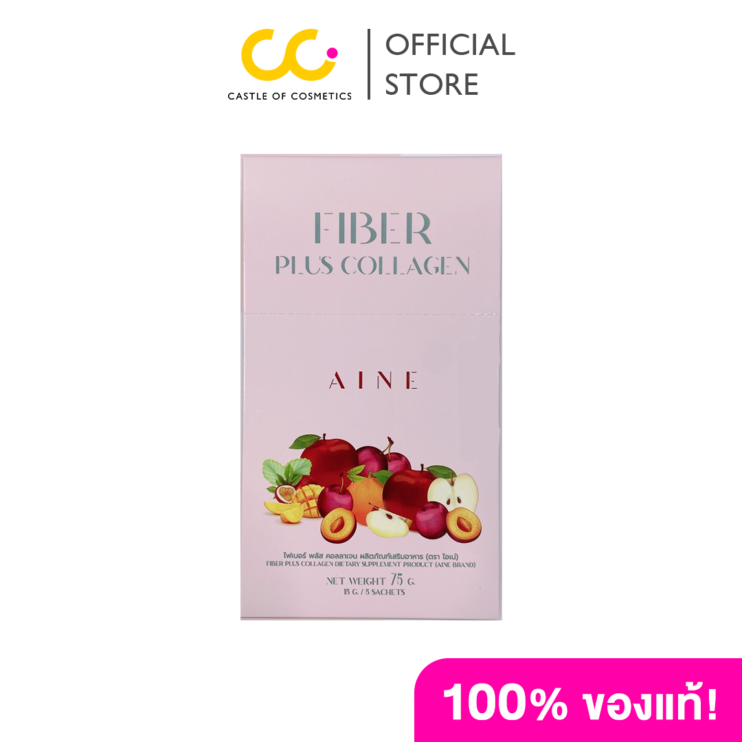 AINE Fiber Plus Collagen ผลิตภัณฑ์อาหารเสริม ช่วยในการขับถ่าย และช่วยในเรื่องผิว ราคา 174 บาท*ส่งฟรี