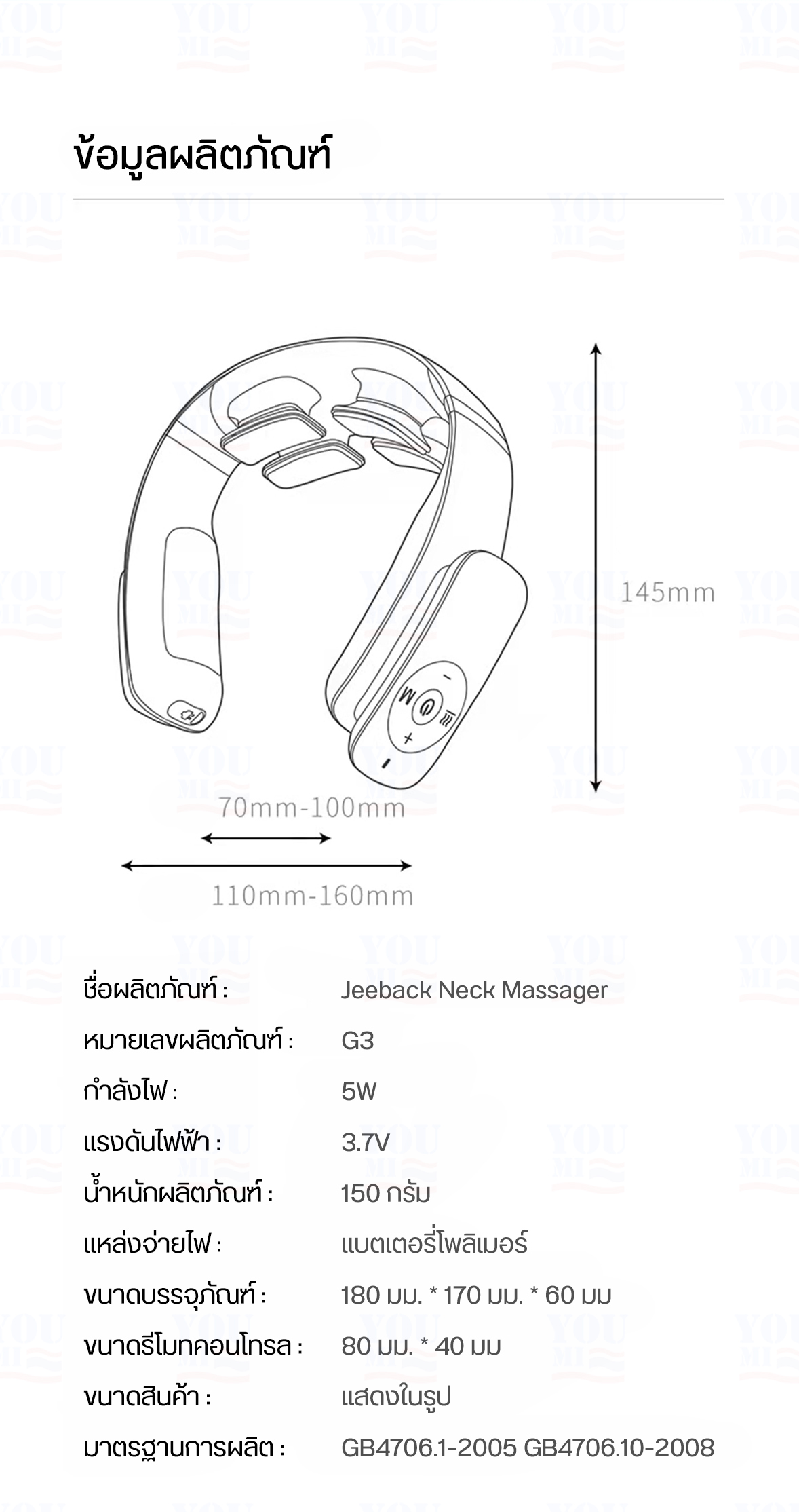 ข้อมูลเกี่ยวกับ Jeeback G3 /G6 Electric Wireless Neck Massager เครื่องนวดไร้สาย เครื่องนวดคอแบบสวมใส่ ผู้ที่มักมีอาการปวดเมื่อย คอนวด