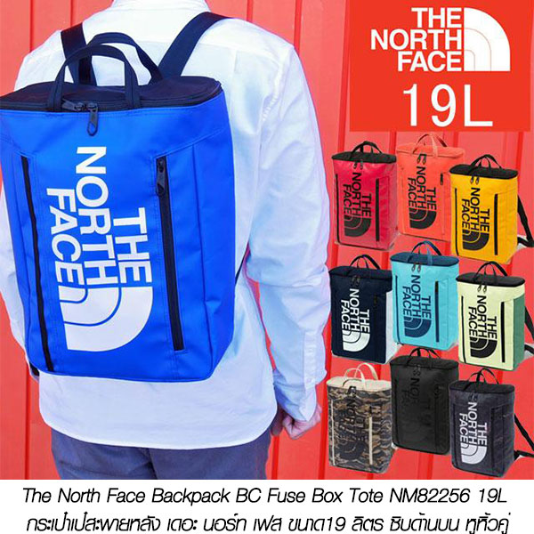 【新品】THE NORTH FACE BC Fuse Box Tote 19L THE NORTH FACE Backpack 19L BC FUSE BOX TOTE SG BCNM82151
