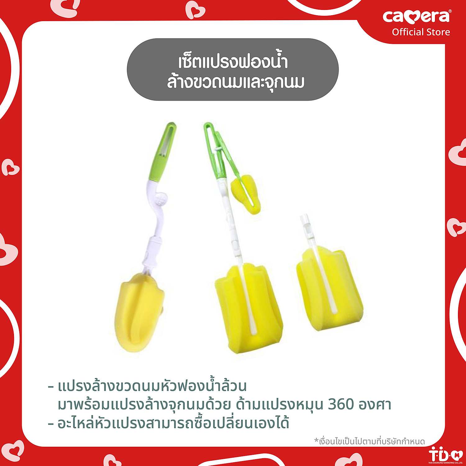 CAMERA | เซ็ตแปรงฟองน้ำ ล้างขวดนมและจุกนม ราคา 42 บาท*ส่งฟรี
