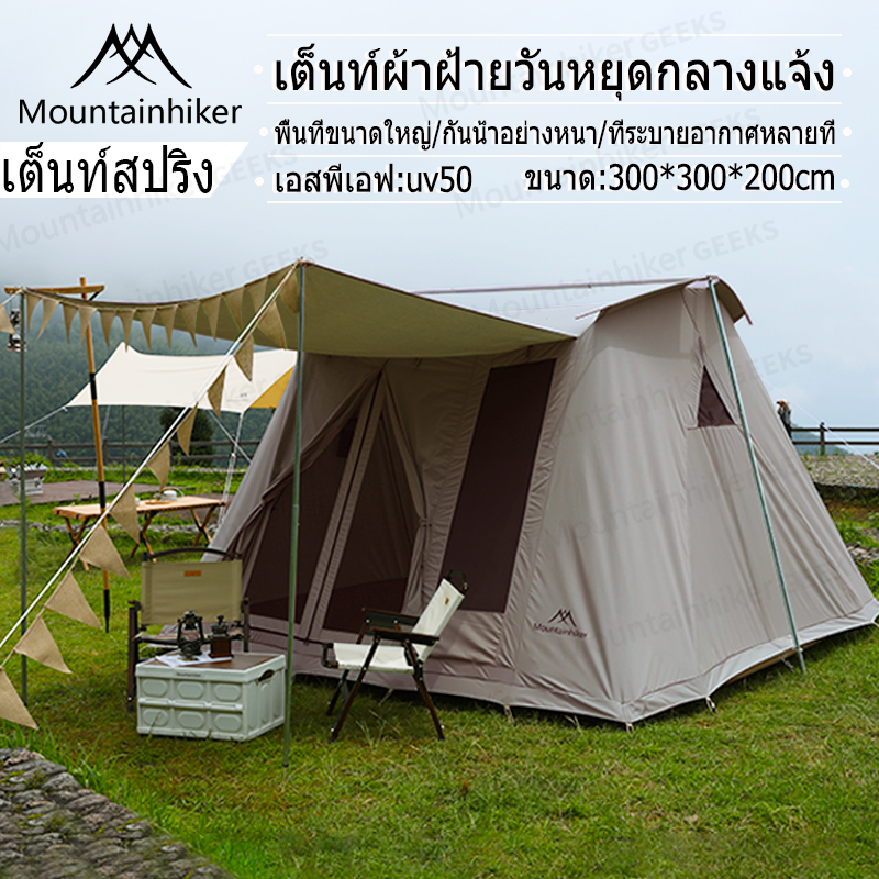 Mountainhiker outdoor tent tent camping family tent cotton canvas tent sleeping tent 3-4 people 5-6 people sun protection rainproof tent home ราคา 10,128 บาท*ส่งฟรี