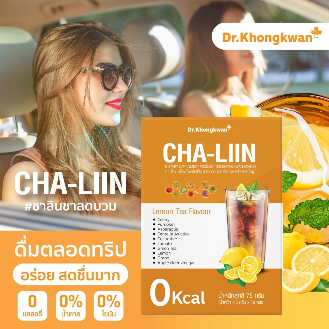 Chaleen Buy 1 Get 1 Free Dr.Khongkwan Cha-Liin Chaleen Sodium-Excreting Tea Lemon Tea Flavor Doctor's Gift