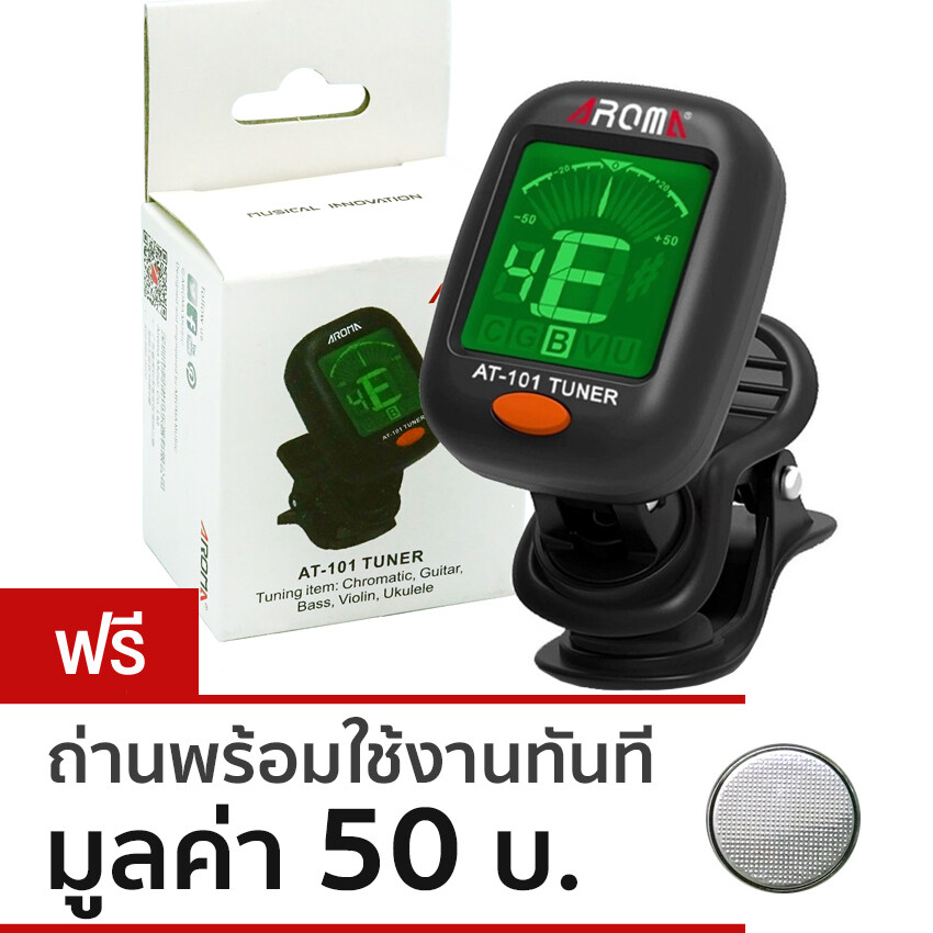 AROMAเครื่องตั้งสายกีตาร์ รุ่นAT-01A