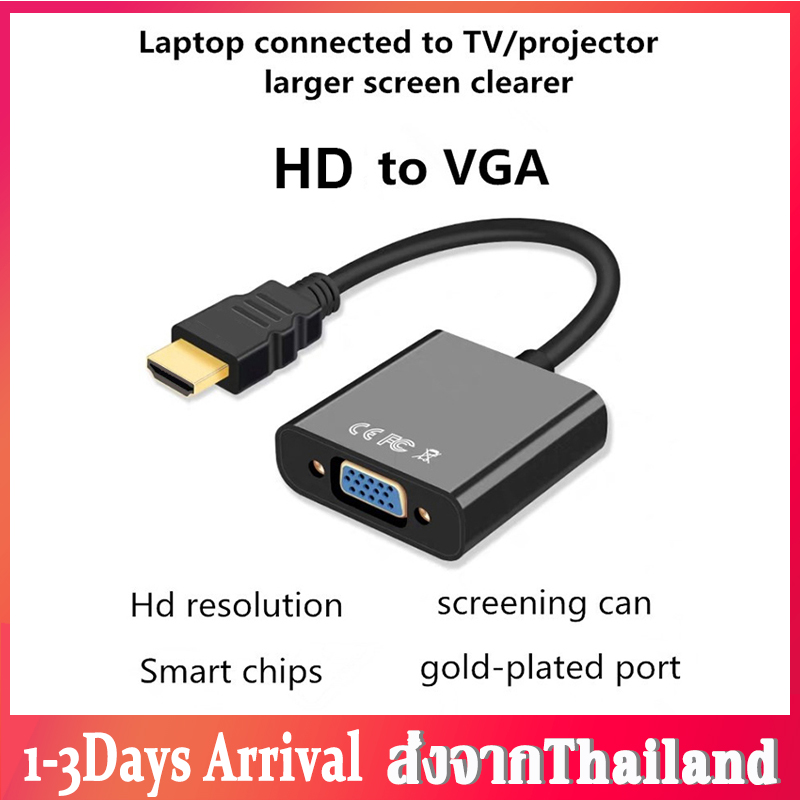 สายแปลงจาก HD ออก VGA HD to VGA Converter อะแดปเตอร์ HD to VGA 1080P แปลงสัญญาณจาก HDTV ออก VGA For Monitor Projector PS4 XBOX Laptop ๆ สาย HD TO VGA Cable A29