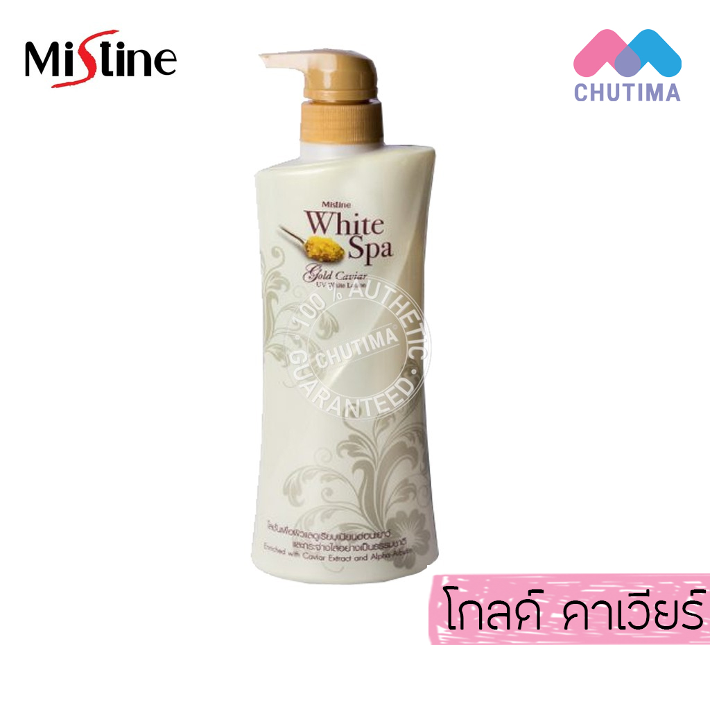 ครีมทาผิว มิสทิน ไวท์ สปา/ซุปเปอร์ นาโน ไวท์เทนนิ่ง โลชั่น Mistine White Spa/Super Nano Whitening Lotion 400 ml.