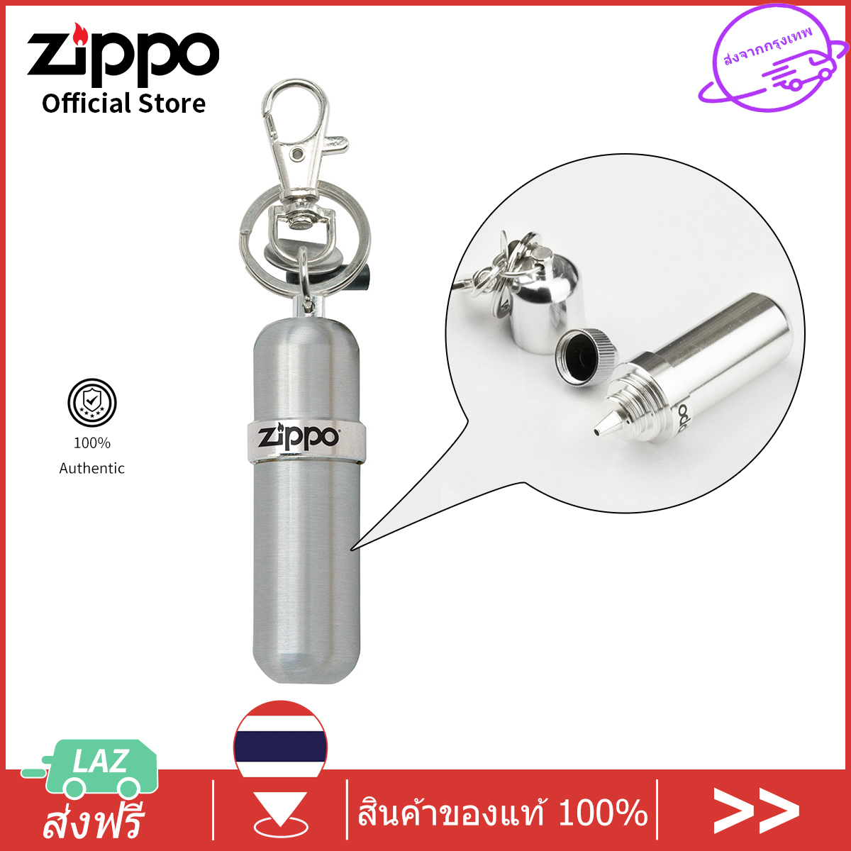 Zippo Accessories Aluminum Fuel Canister | Zippo 121503 ราคา 440 บาท*ส่งฟรี