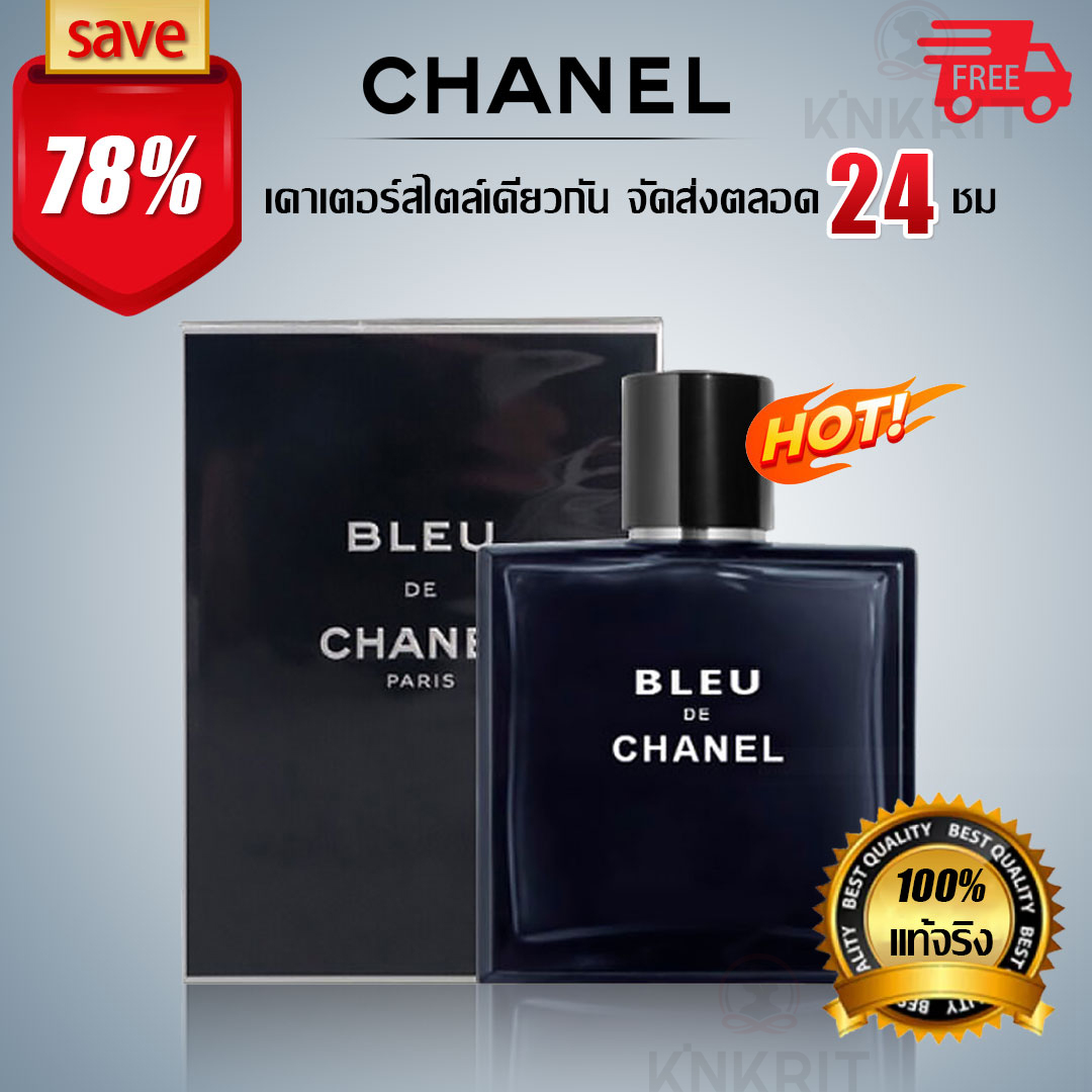 ⚡️FLASH??⚡️น้ำหอม Bleu De Chanel EDT/EDP 100ml น้ำหอมสำหรับผู้ชาย น้ำหอมติดทนนาน ของแท้ 100%