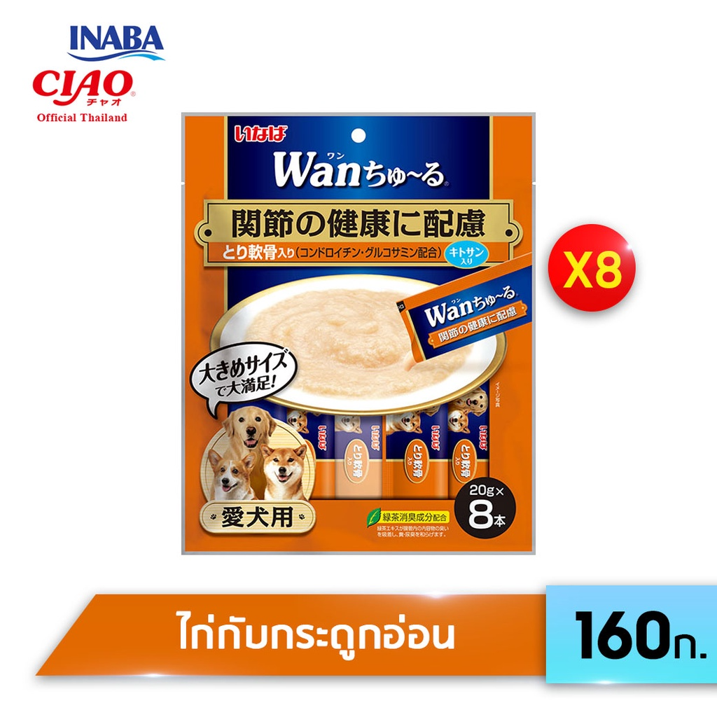 INABA วาน ซูหรุ ขนมสุนัขเลีย ปริมาณ 160 กรัม จำนวน 8 แพ็ค (TDS-11/12/13) ราคา 818 บาท*ส่งฟรี