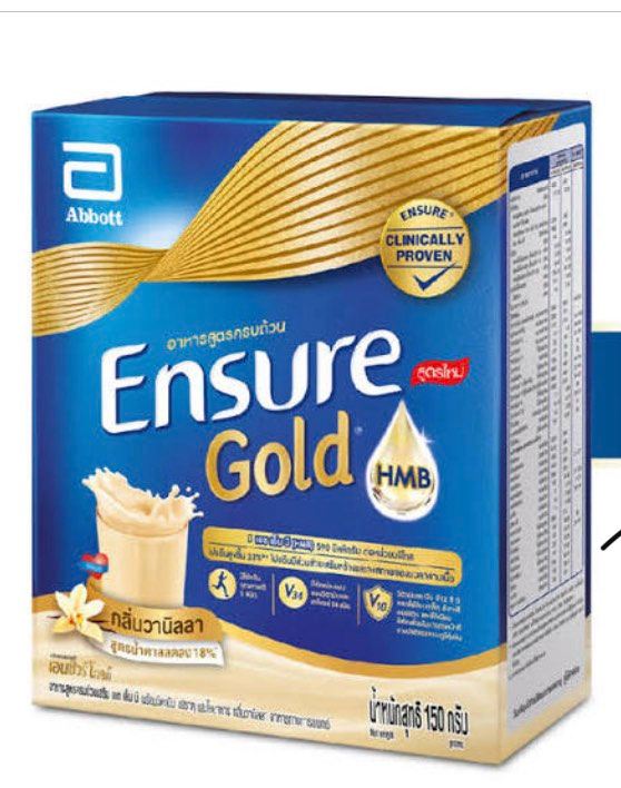 ส่งฟรี เอนชัวร์โกลด์ Ensuer Gold 150 กรัม นมผงสำหรับผู้สูงอายุ อาหารเสริมครบถ้วน ราคา 269 บาท*ส่งฟรี