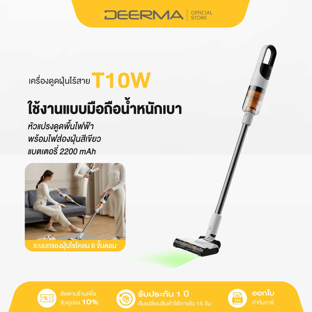 Deerma T10W เครื่องดูดฝุ่นไร้สาย 20Kpa แบบมือถือ พร้อมไฟเขียวส่องฝุ่น น้ำหนักเบาพิเศษ 1.1 Kg เหมาะสำหรับใช้ในบ้าน ราคา 2,599 บาท*ส่งฟรี