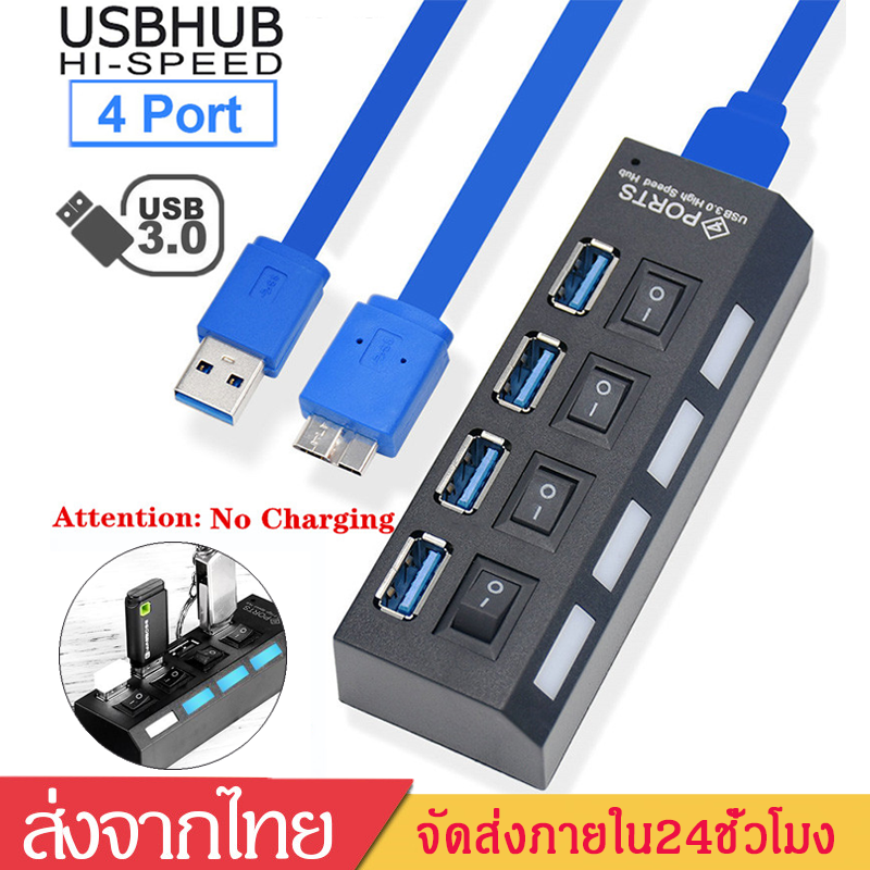 USB HUB 4 Port Power 3.0 High Speed 5Gbps 4 Port Splitter USB HUB 4พอร์ต พร้อมเปิด/ปิด Multi-Port USB With ON/OFF Support OTG/Card reader/Mouse/Keyboard ตัวเพิ่มช่อง USB A31