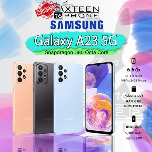 ภาพหน้าปกสินค้า[NEW] Samsung Galaxy A23 4G/5G 6/128 Mediatek Dimensity 700 Octa Core ขนาดภาพสูงสุด 8000 x 6000 พิกเซล ประกันศูนย์ Sixteenphone ที่เกี่ยวข้อง