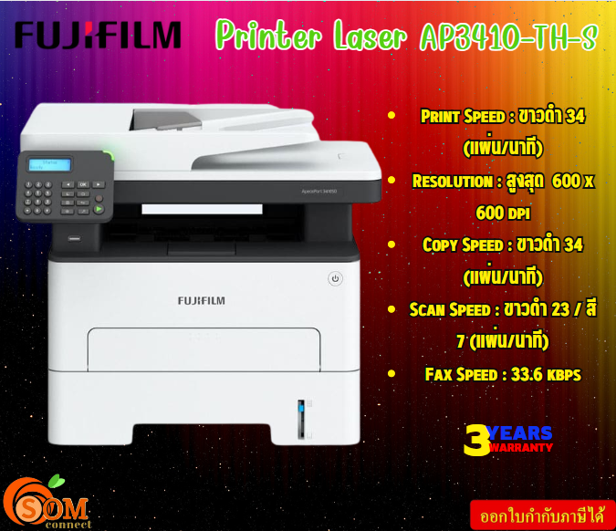 FujiFilm Printer Laser AP3410-TH-S 600 x 600 dpi 33.6 kbps ถาดบรรจุกระดาษ : 250 แผ่น USB / LAN / Wi-Fi รับประกัน3ปี ราคา 10,416 บาท*ส่งฟรี