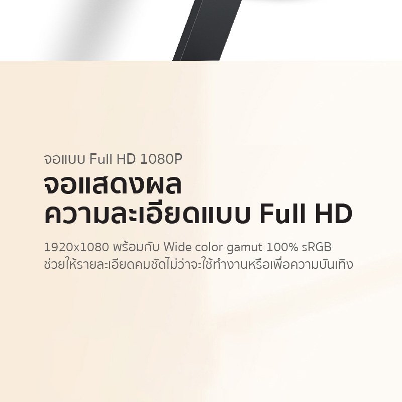 เกี่ยวกับสินค้า Xiaomi Mi Desktop Monitor 27" | จอคอมพิวเตอร์ 27 นิ้ว ความคมชัด FHD ประกันศูนย์ไทย