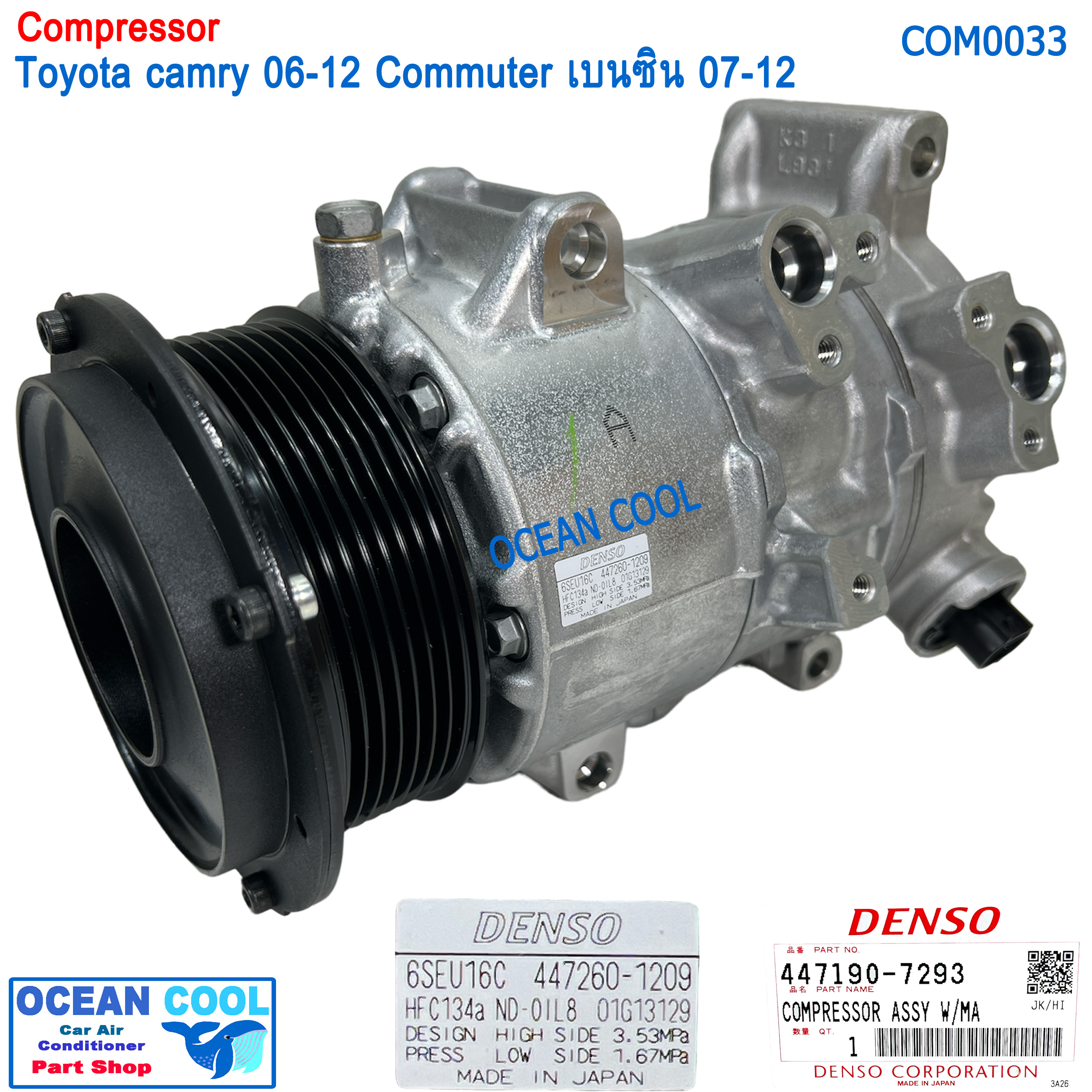 compressor toyota camry ACV40 , 41 2006 - 2012 COM0033 Denso แท้ 447190-7293 ราคา 9,859 บาท*ส่งฟรี