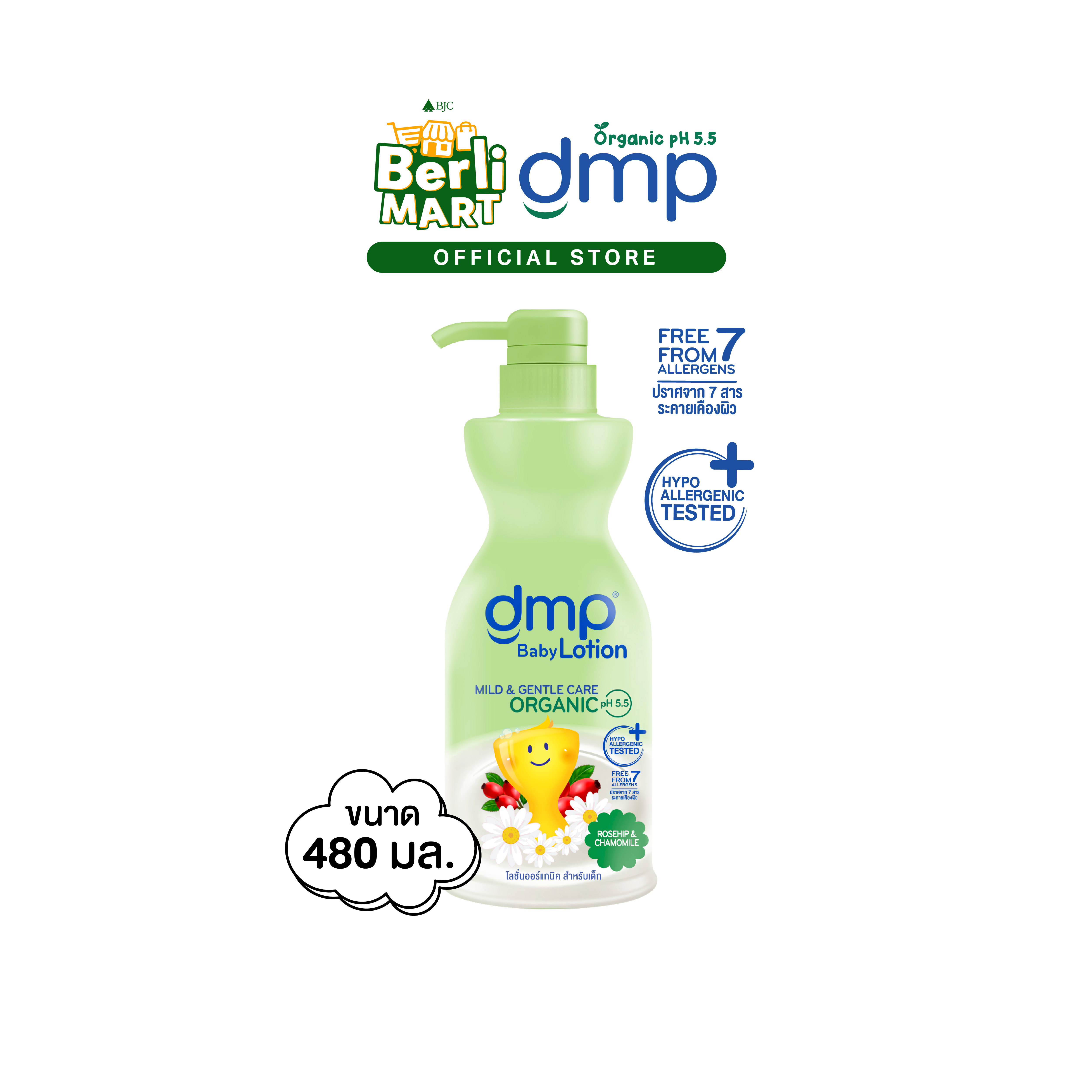 dmp ดีเอ็มพี โรสฮิปโลชั่น480 มล. ราคา 175 บาท*ส่งฟรี