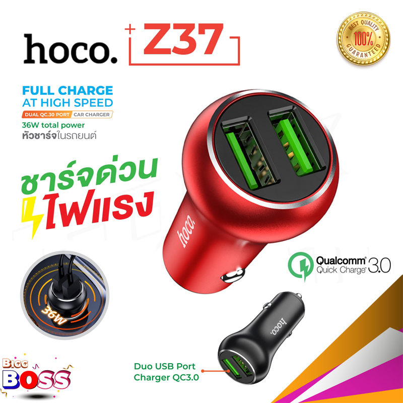 Hoco Z37  ของแท้ 100% Car charger QC3.0 *2USB ที่ชาร์จในรถ ชาร์จเร็ว จ่ายไฟสูงสุด 36W หัวชาร์จในรถ