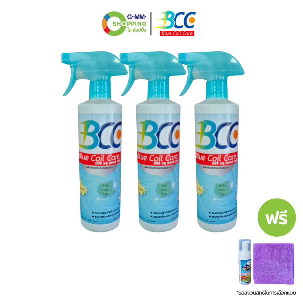 BCC บีซีซี น้ำยาล้างแอร์ ขนาด 500 ซีซี (3 แถม 2) #129409 ราคา 990 บาท*ส่งฟรี