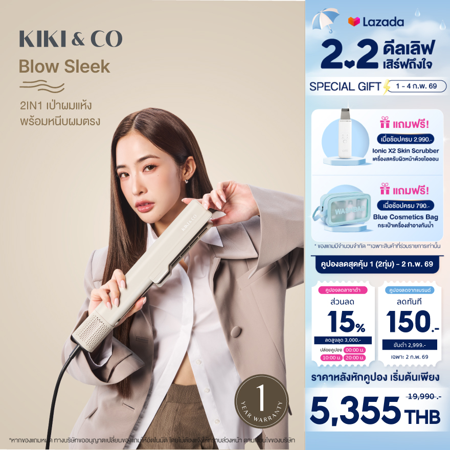 New Kiki & Co hot air blow sleek hair straightener with blow sleek lock, make beautiful, smooth in one step with special technology “hair lock with hot air blower. Immediately” do not be afraid of damaged hair, still beautiful, healthy, even daily use (KB ราคา 8,990 บาท*ส่งฟรี