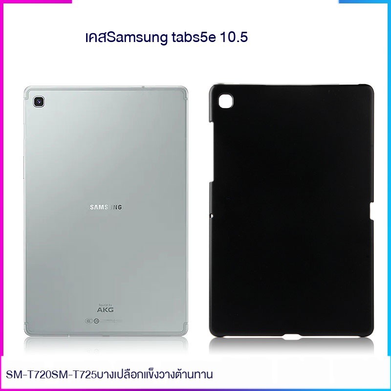 ลดราคาพิเศษ 【เคส Samsung】แท็บเล็ตซัมซุงแท็บ เคสป้องกัน / เคส 10.5 นิ้วน้ำหนักเบาเปลือกป้องกันการหล่น เคสคอมพิวเตอร์ ราคาถูก โปรโมชั