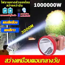 ภาพขนาดย่อของภาพหน้าปกสินค้ารับประกัน 5 ปี LED ไฟฉายสวมหัว ส่องแสงไ ไกล1500m เวลาการใช้งานยาวนาน 20 ชม แบตเตอรี่ทนทาน กันน้ำกันฝน ชาร์จได้ จากร้าน Thailand Shopping Paradise บน Lazada