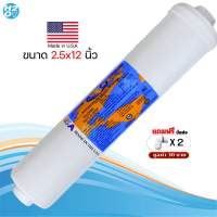 Omnipure USA ไส้กรองน้ำโพสต์คาร์บอน Post Carbon inline ขนาด 1012นิ้ว ไส้กรองเครื่องกรองน้ำ Made in USA