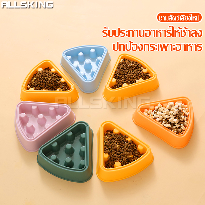 Slow eating pet bowl dog bowl slow feed bowl slow eating bowl triangle cat food bowl dog food bowl cat bowl 4 colors available ราคา 39 บาท*ส่งฟรี