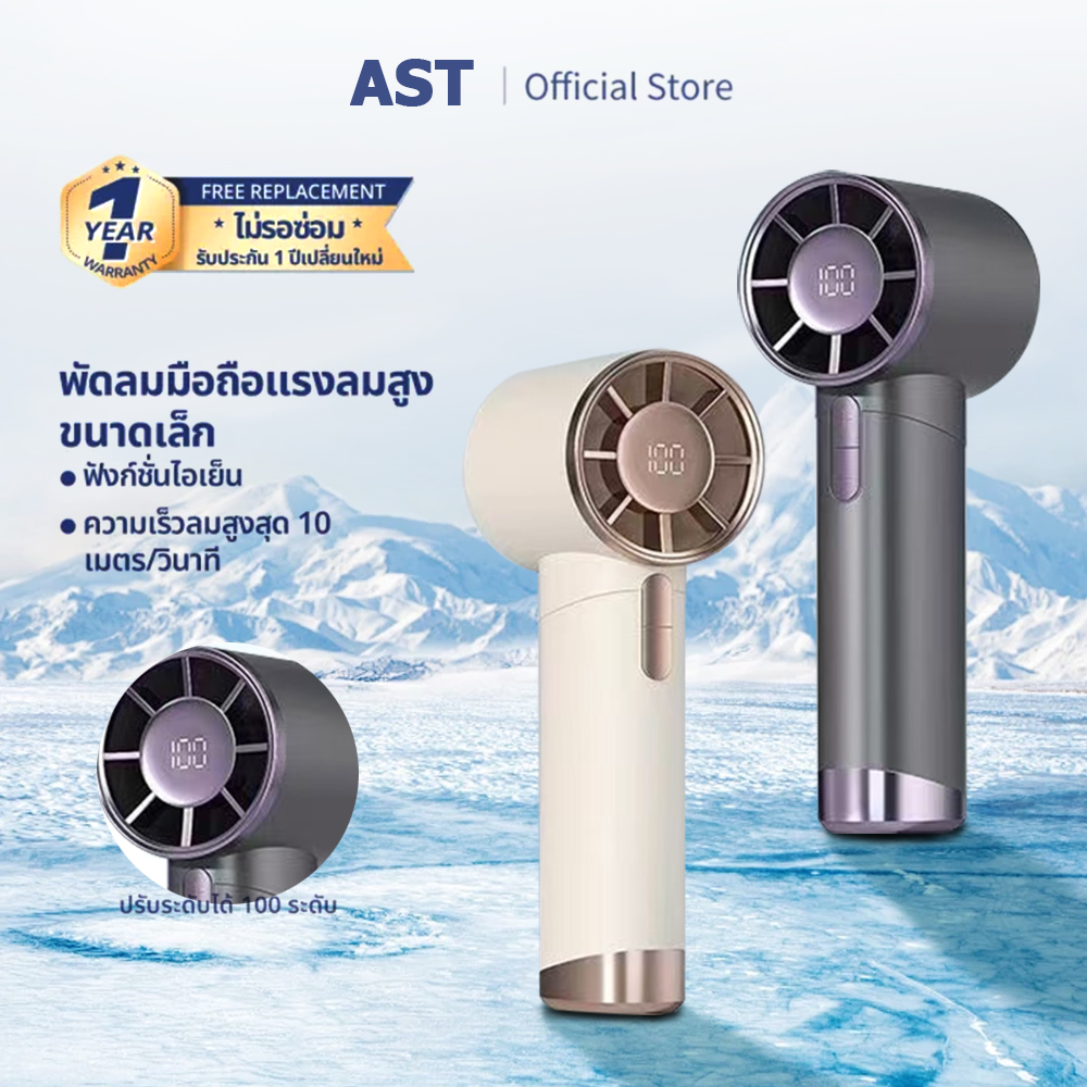 【จัดส่งวันถัดไป】Xiaomi พัดลมมือถือแบบพกพาแบบชาร์จไฟได้ พัดลมไอพ่นขนาดเล็ก พัดลมเทอร์โบปรับความเร็วได้ (1-100) อายุการใช้งานแบตเตอรี่ยาวนาน 11.5 ชั่วโมง จอแสดงผล LED Mini/Hand-Held Fans ราคา 319 บาท*ส่งฟรี