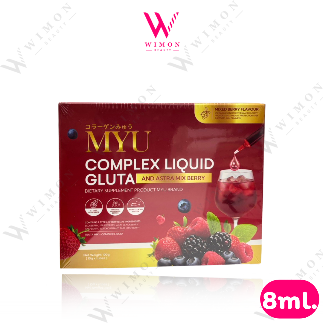 MYU Complex Liquid Gluta And Astra Mix Berry 10g. มายยู คอมแพล็กซ์ลิควิด กลูต้า แอนด์แอสต้า