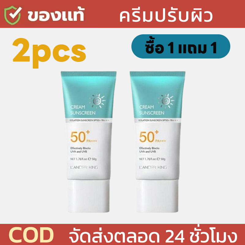 Buy 2 Get 2 Free Lancer King - Sunscreen Spf 50+Spf 50 Spf50 Face Lightweight, Sweat-Proof, Not Sticky, Uv Sunscreen Cream 50g Skincare Facial Sunscreen Cream for All Skin Type