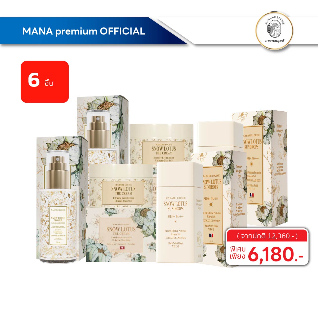 🔆 Set That You'Ll Be Satisfied With. 🔆 Madame Louise Serum, Cream, Sunscreen 3in1 Madame Louise Snow Lotus Products