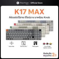 Keychron K17 Max Low Profile Wireless Mechanical keyboard 96% with knob คีย์บอร์ดไร้สายขนาด 96% ประกันศูนย์ไทย 2 ปี