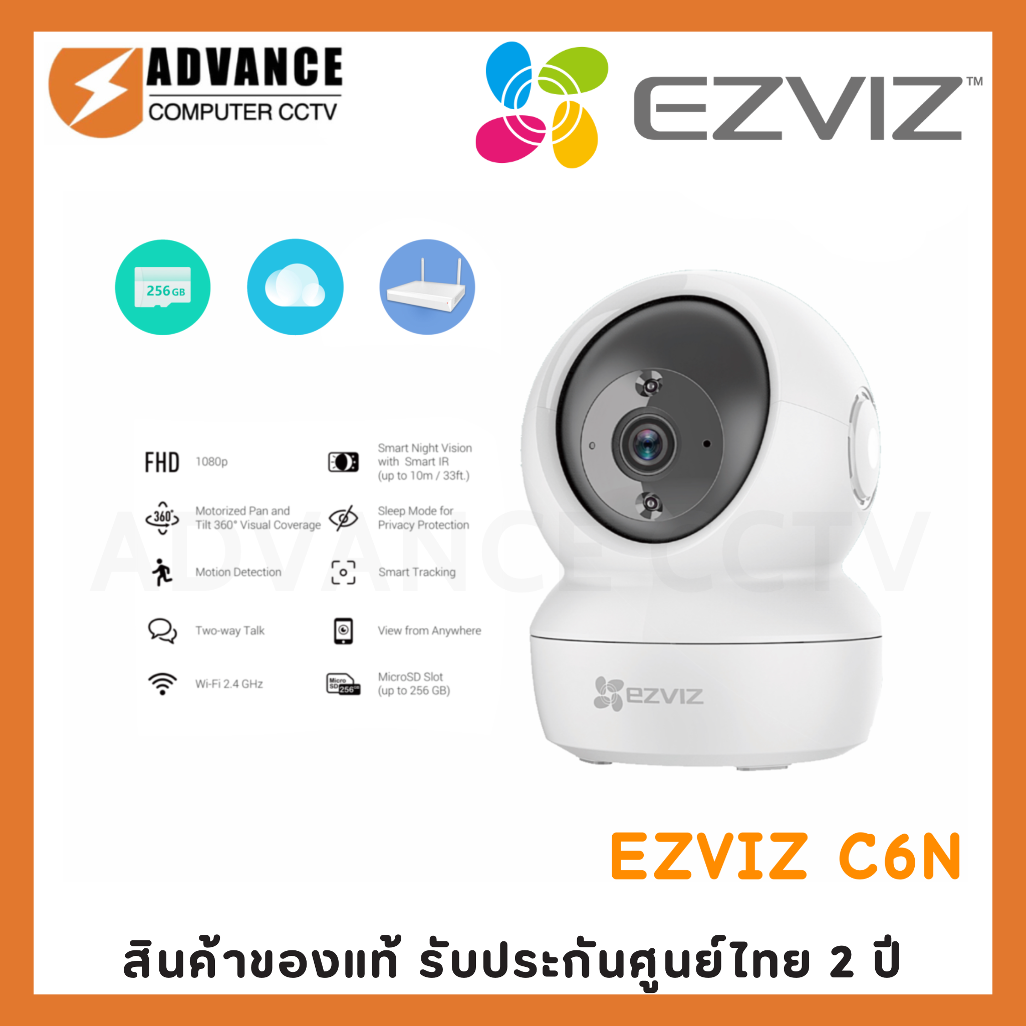 Ezviz C6N สีขาว WI-FI กล้องวงจรปิด หมุนได้ ภาพสีเฉพาะที่มีแสงสว่าง ภาพขาวดำอินฟาเรด โต้ตอบสองทิศทาง ติดภายใน ราคา 567 บาท*ส่งฟรี