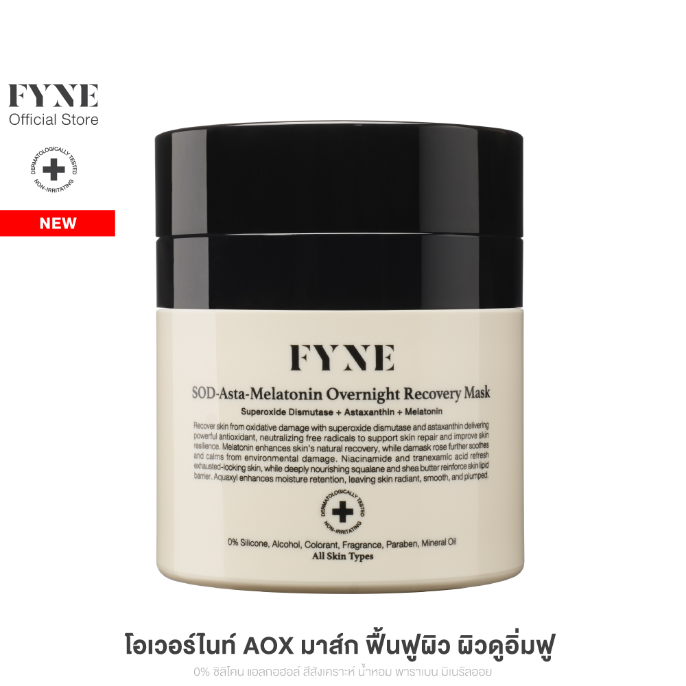 FYNE SOD-Asta-Melatonin Overnight Recovery Mask [ ฟายน์ | # V ] 1490.- ราคา 1,490 บาท*ส่งฟรี