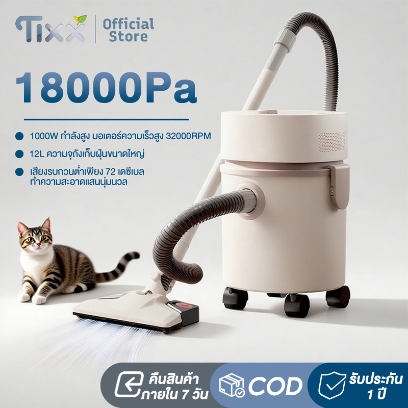 Tixx household vacuum cleaner 18000pa household vacuum blower wired vacuum cleaner powerful vacuum canister vacuum cleaner ราคา 919 บาท*ส่งฟรี