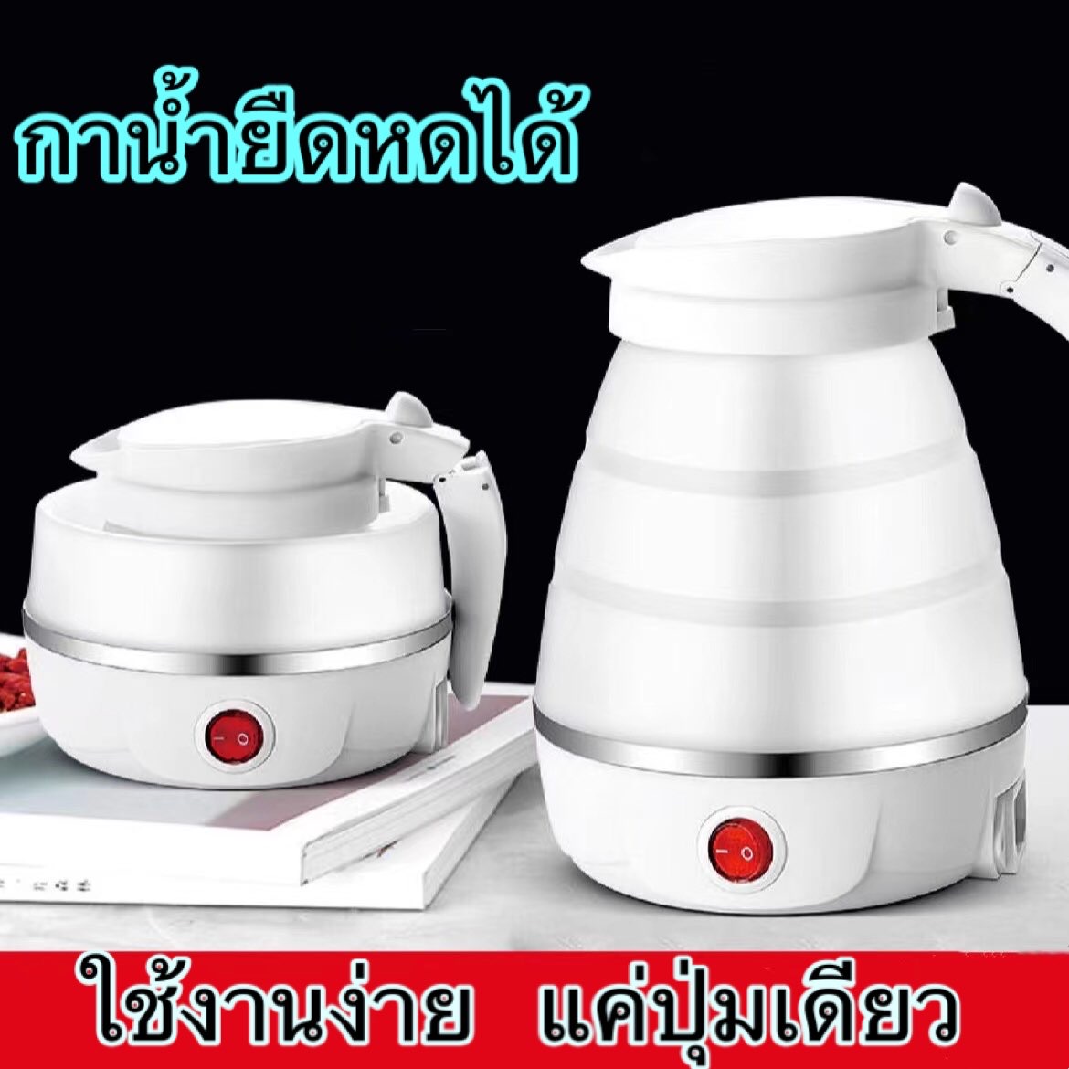 Foldable kettle deals price