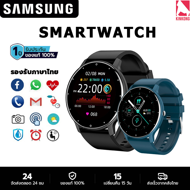 Kinkong for Samsung Smart Watch Heart Rate Monitor Huawei Smartwatch Blood Pressure Monitor Supports Thai Language Full Touch Screen ราคา 1,099 บาท*ส่งฟรี