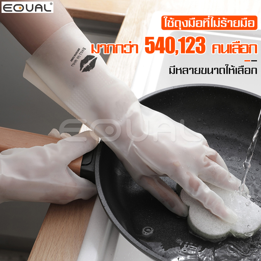 Multi-purpose cleaning rubber gloves rubber gloves Rubber gloves gloves gloves slip-resistant waterproof gloves rubber gloves PVC gloves multi-purpose Cleaning Rubber gloves elastic ราคา 18 บาท*ส่งฟรี