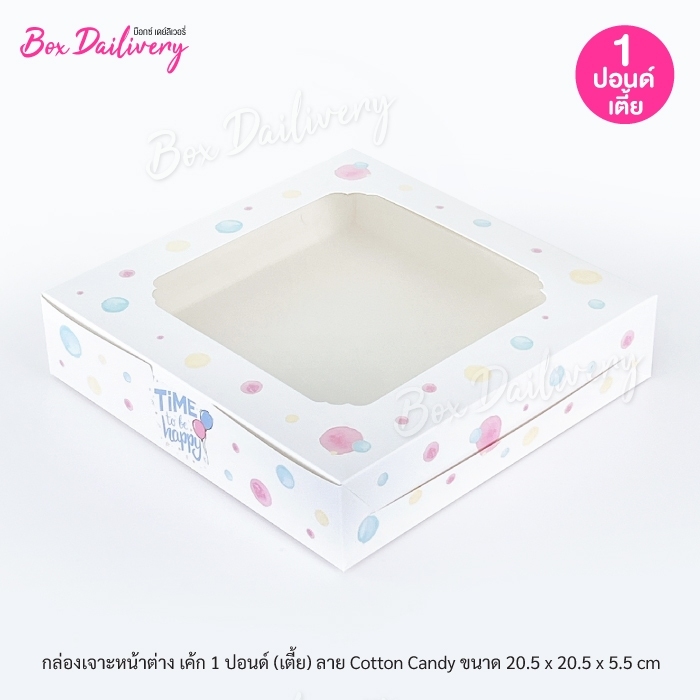 กล่องเค้ก ไซส์ 1ปอนด์ ทรงเตี้ย พิมพ์ลาย แพ็ค100ใบ ราคา 746 บาท*ส่งฟรี